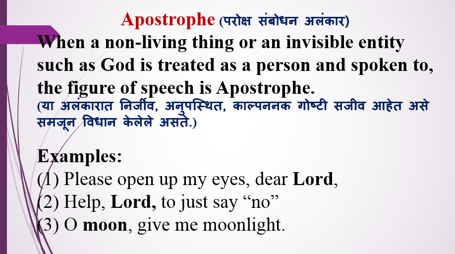 Figure of Speech :Apostrophe & Hyperbole » englishforlearner