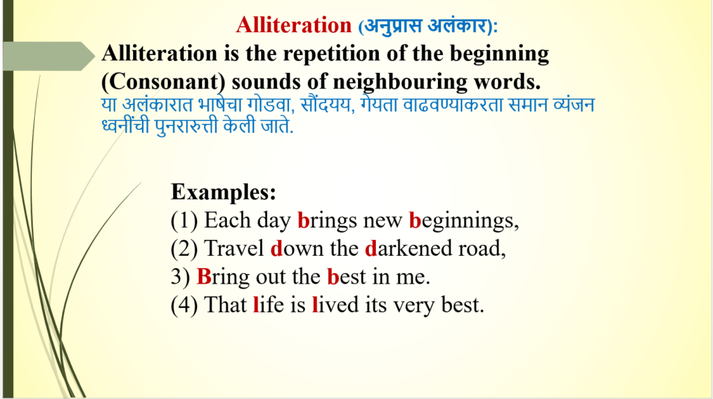 repetition-figure-of-speech-with-examples-in-hindi-youtube