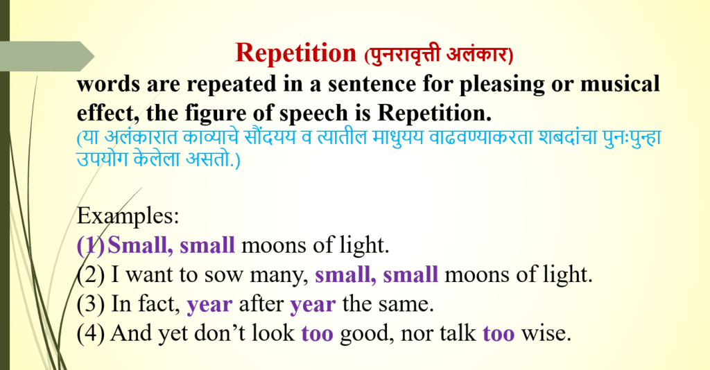 repetition figure of speech examples for students