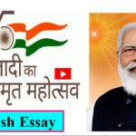 azadi ka amrit mahotsav essay in english