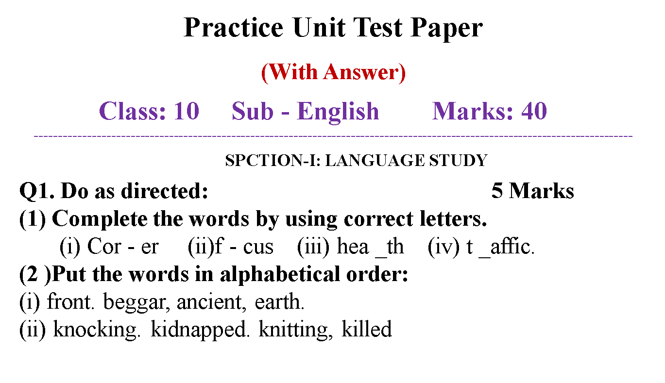 English Unit Test