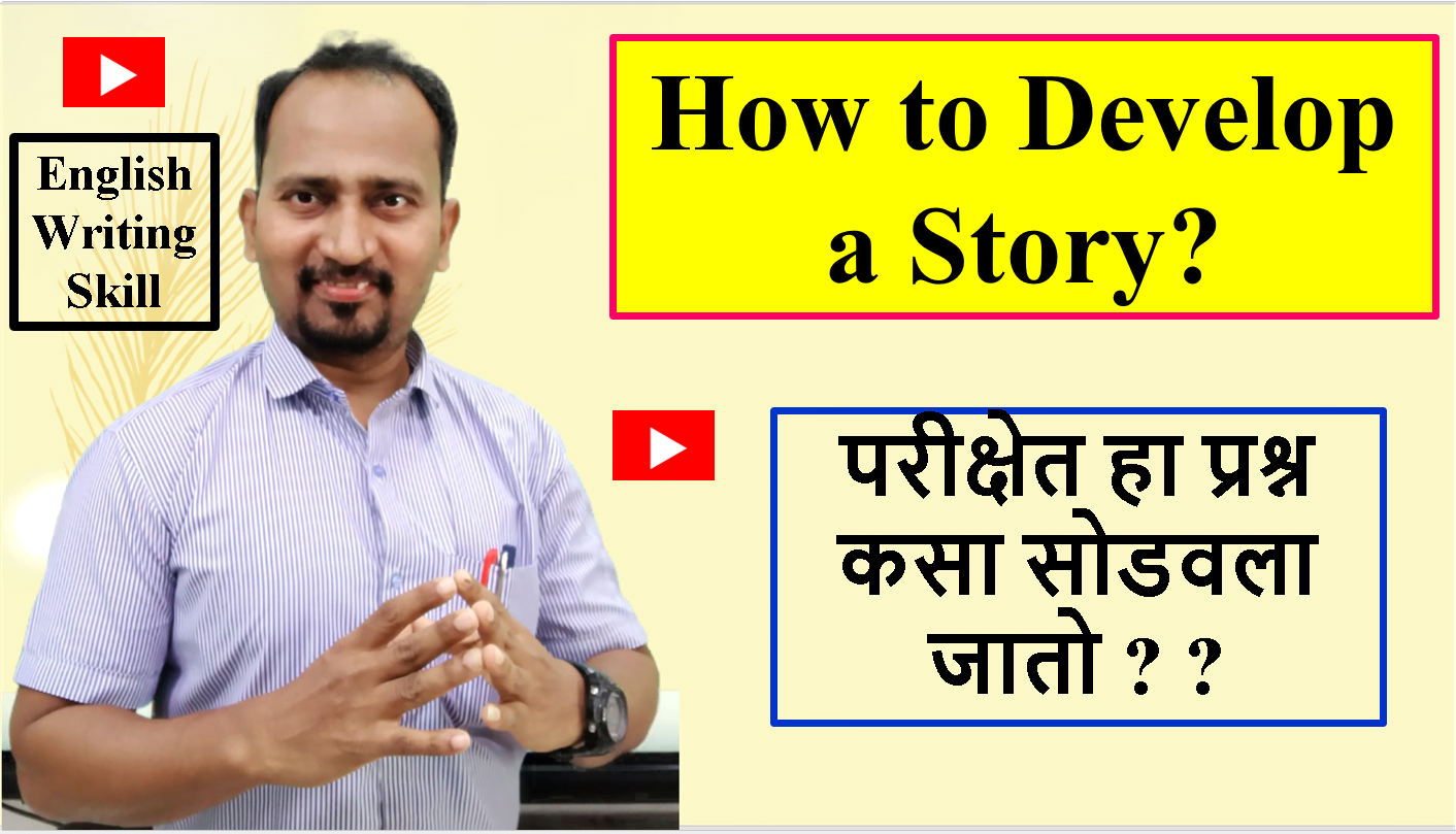 Story Develop Example