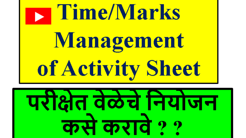 Activity Sheet Time/Marks Management