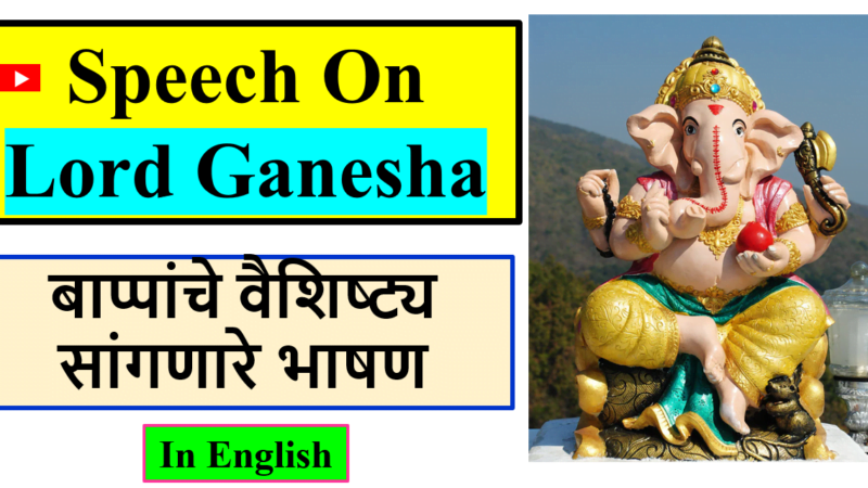 Speech On Lord Ganesha