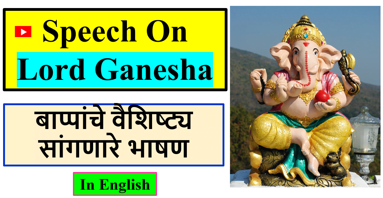 essay on lord ganesha