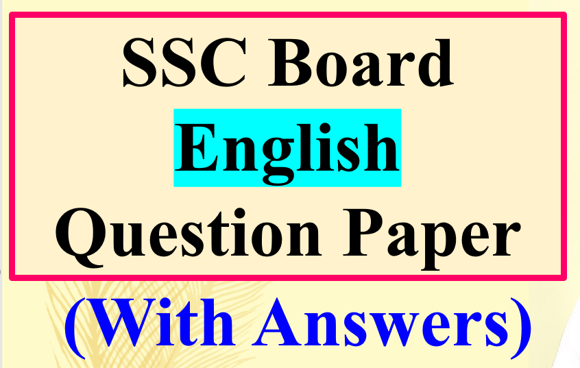 August 2022 SSC Board English Question Paper With Answersheet