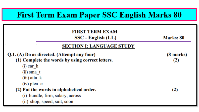 First Term Exam Paper SSC English Marks 80