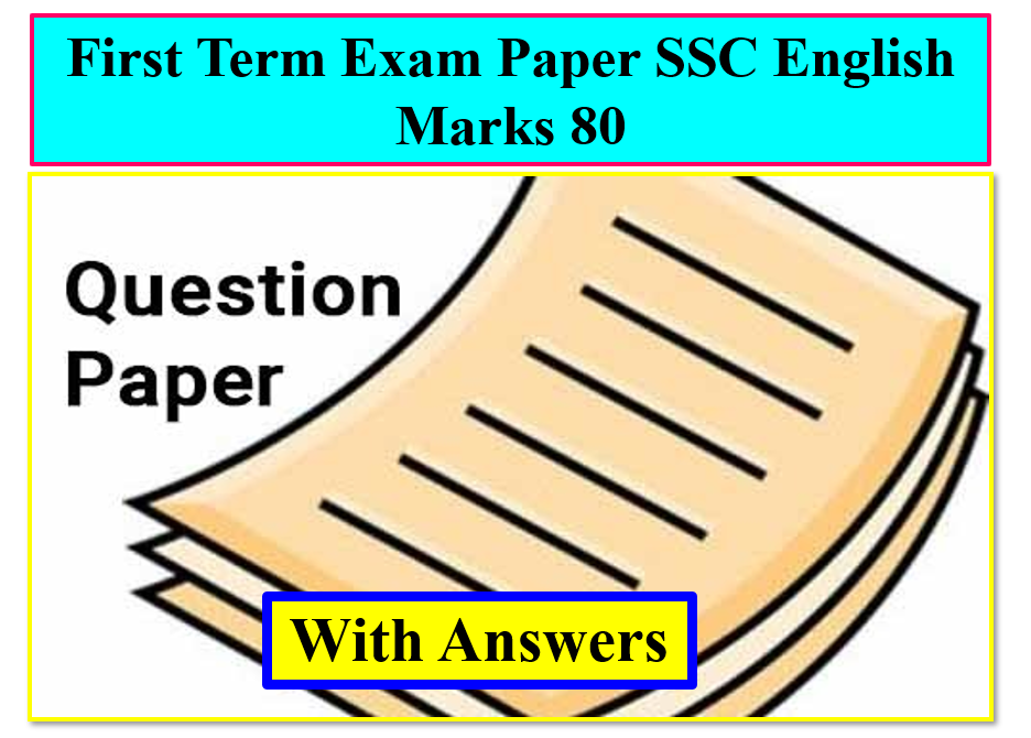 First Term Exam Paper SSC English Marks 80 With Answersheet