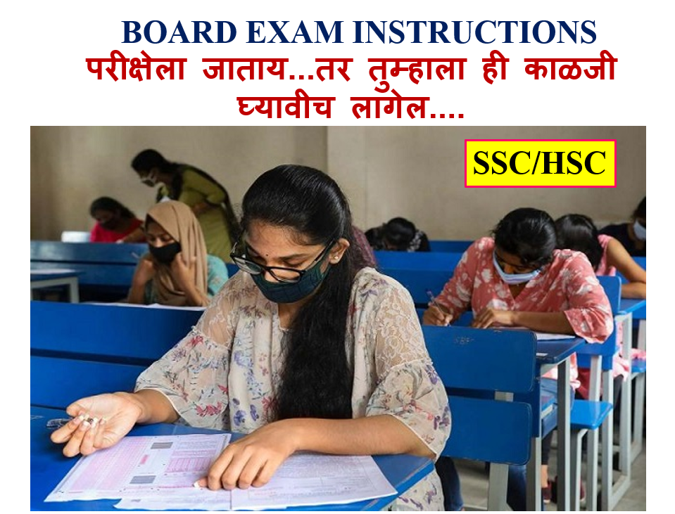 10th & 12th BOARD EXAM INSTRUCTIONS