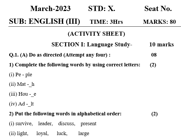 SSC Question Paper March 2023 With Answers