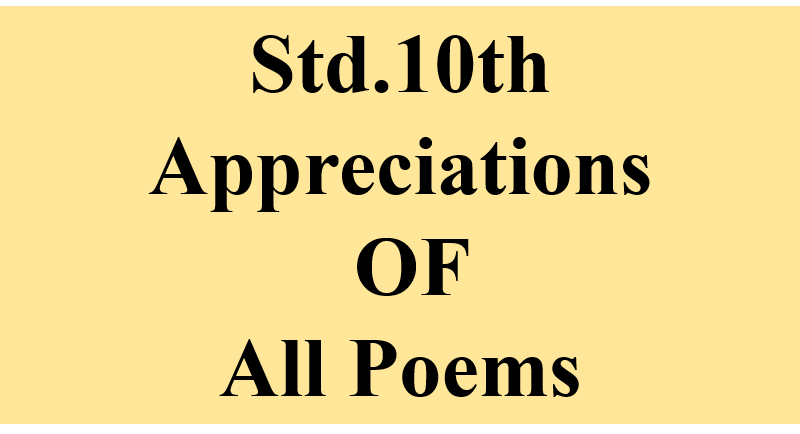 Std.10th APPRECIATIONS OF ALL POEMS