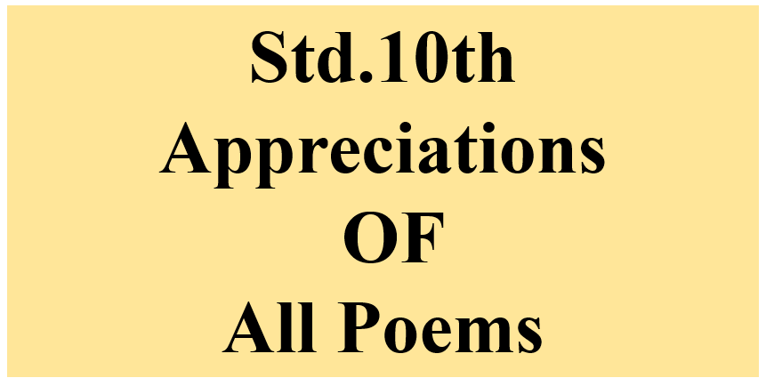 Std.10th APPRECIATIONS OF ALL POEMS