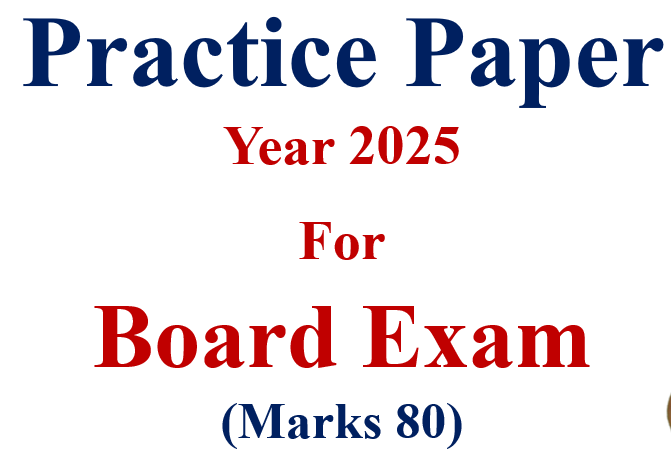 English Practice Paper For SSC Board 2025